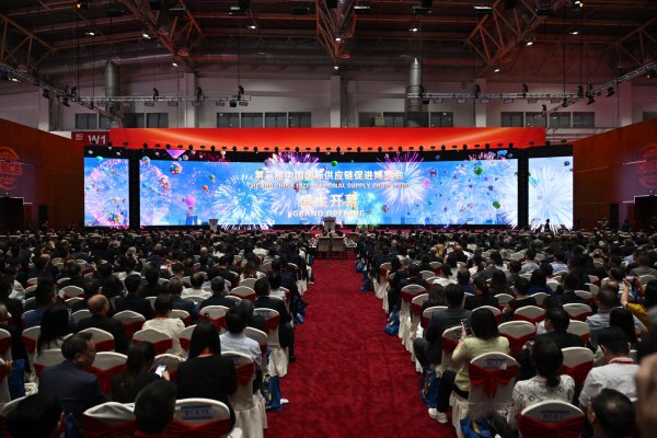 第三届链博会北京倡议发布，共促全球产业链供应链安全踏实