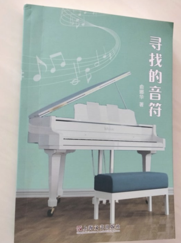 突出的音符，优好意思的旋律