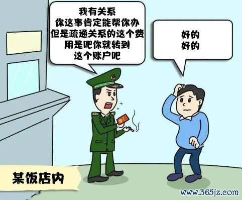长期冒流放东谈主诈欺50余万！石景山法院判决——