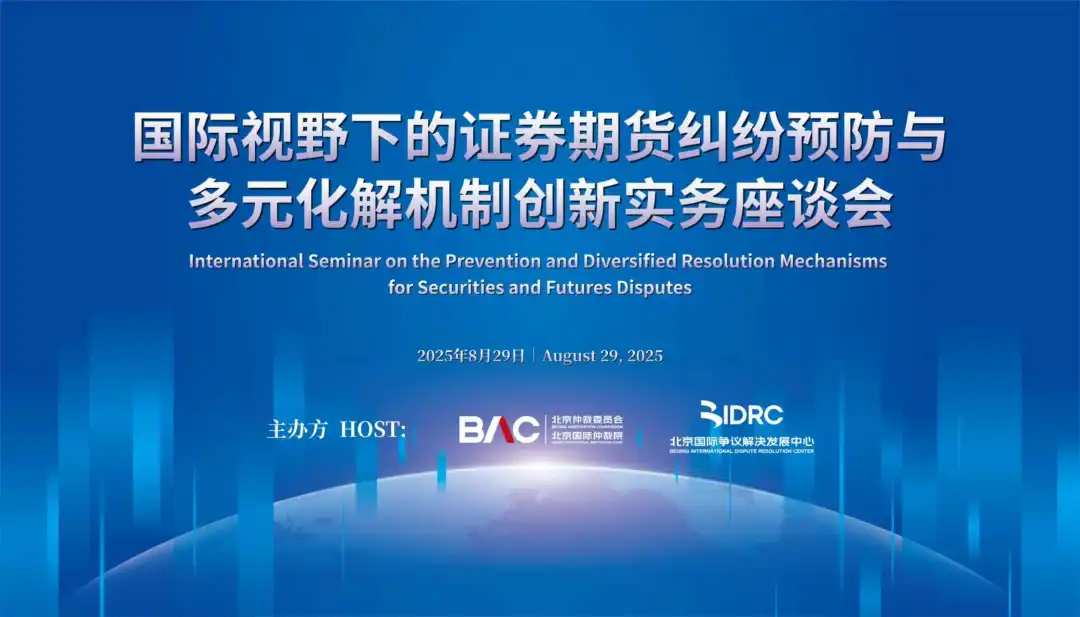 赋能证券期货纠纷多元经管机制 改变成本阛阓法治旅途