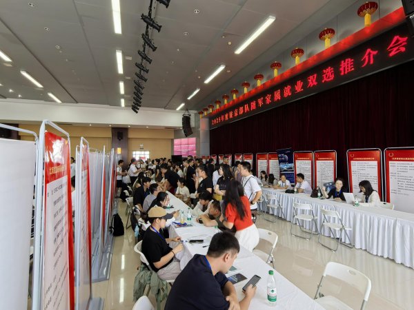 驻京部队随军家属服务双选推介会举办，700岗亭筑牢“后方”保险