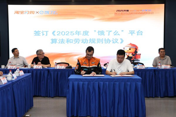 天下总工会“撑腰”！400万外卖骑手有个好音讯——