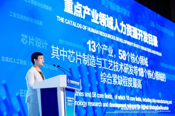 北京发布新质坐褥力东说念主力资源斥地目次，18个中枢领域紧缺流程5星级