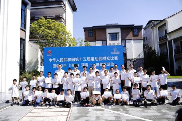 全运会围棋实行看成落地衢州 常昊点赞青少年普及告成